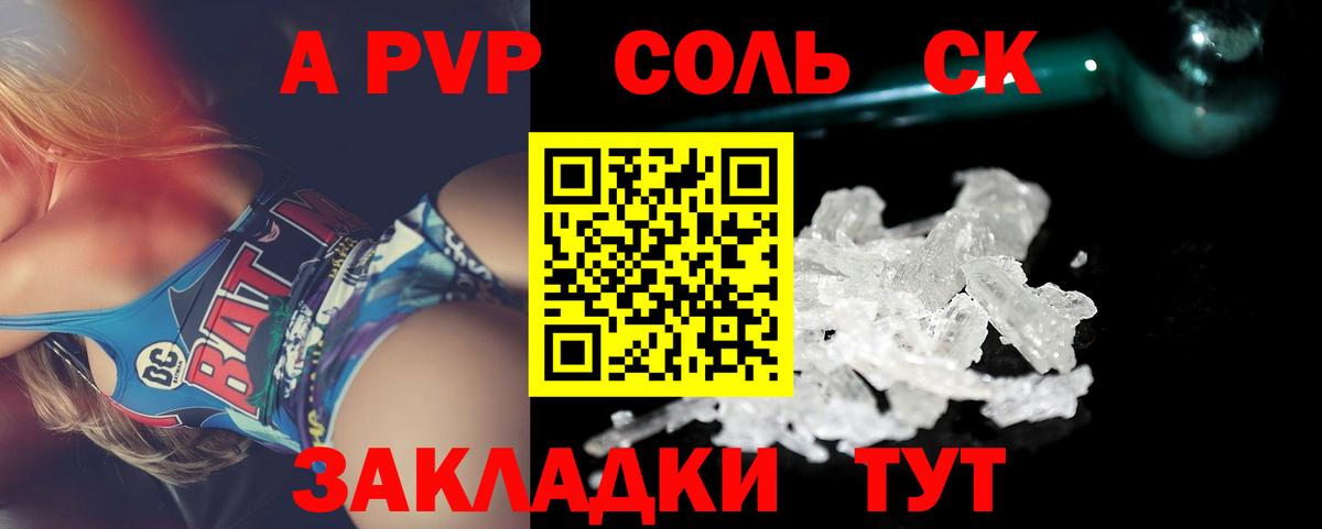 Alfa_PVP Соль  Вход с VPN  Лабытнанги  А ПВП VHQ 