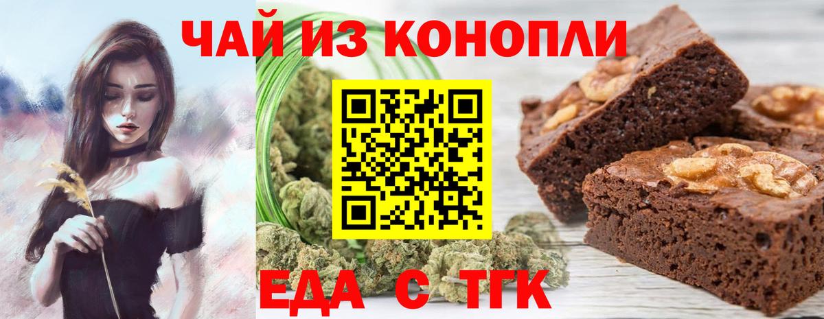 Печенье с ТГК марихуана  Вход с VPN  Лабытнанги 