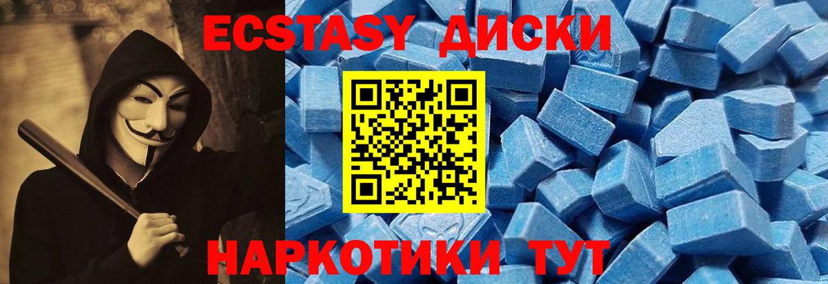 Лабытнанги  ЭКСТАЗИ Cube  Ecstasy  наркошоп  Вход с VPN 