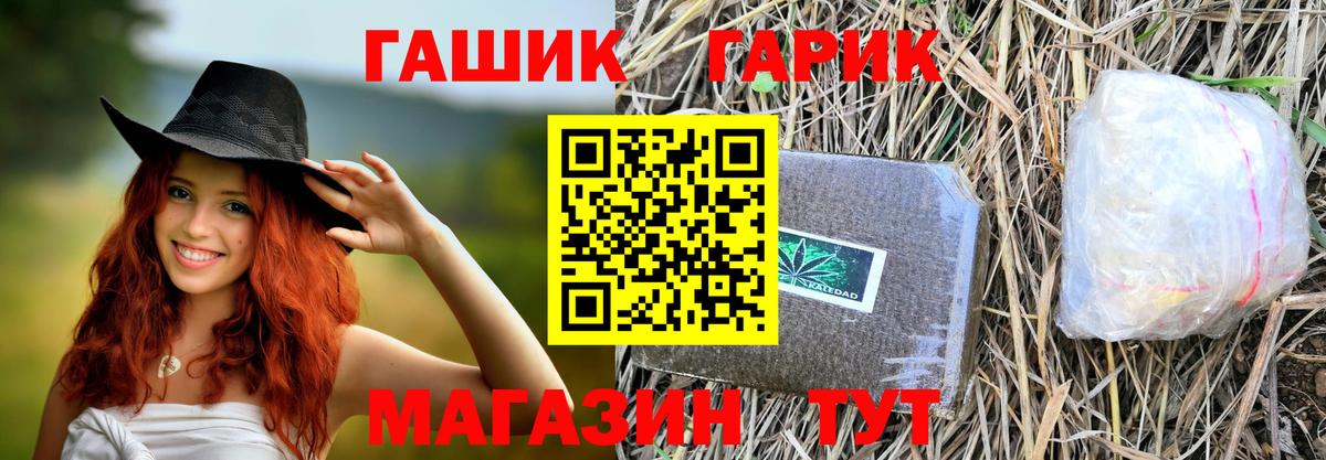 Лабытнанги  ГАШИШ гарик  Гашиш hashish  Вход с VPN 