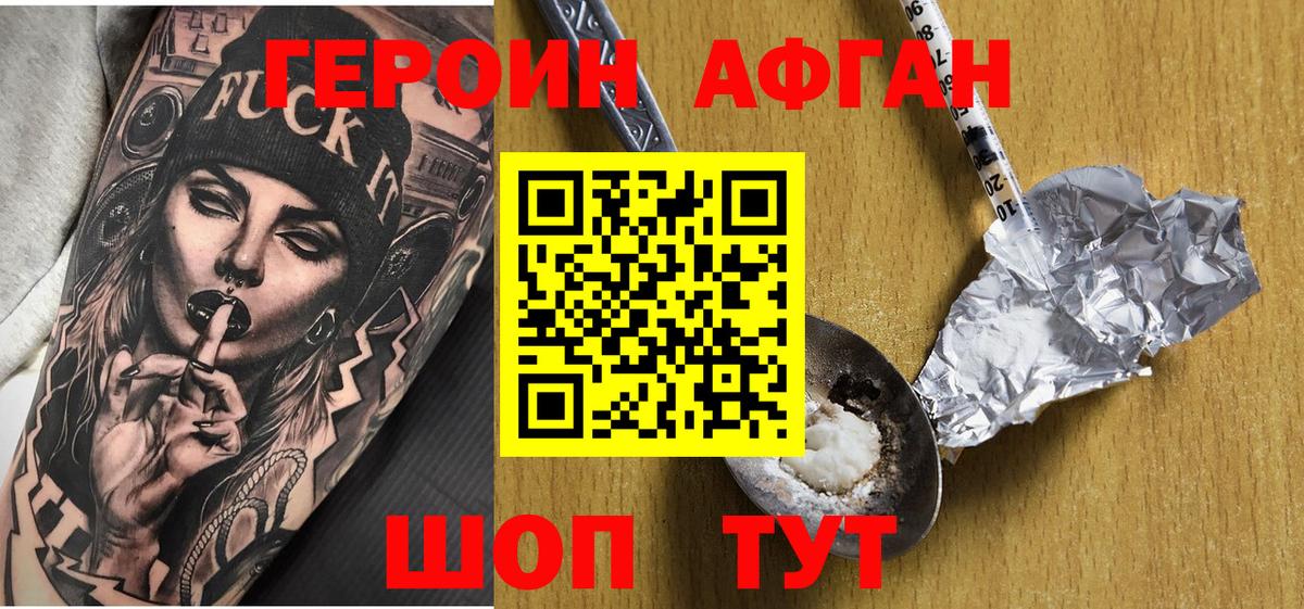 Героин белый  Вход с VPN  Лабытнанги 
