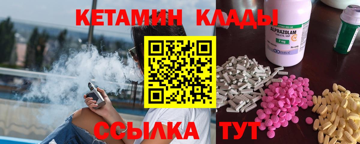 это формула  Вход с VPN  Лабытнанги  КЕТАМИН ketamine 