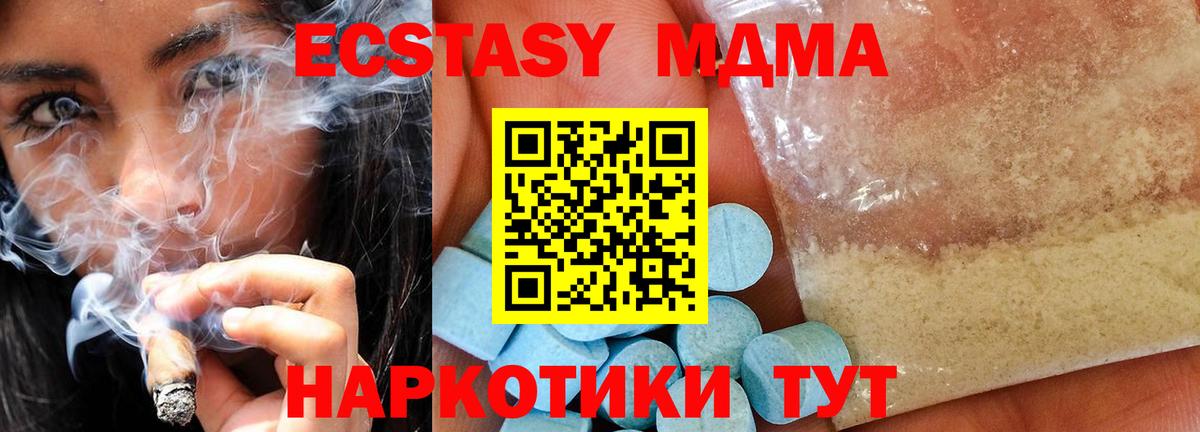 MDMA Molly  Вход с VPN  МДМА crystal  Лабытнанги 