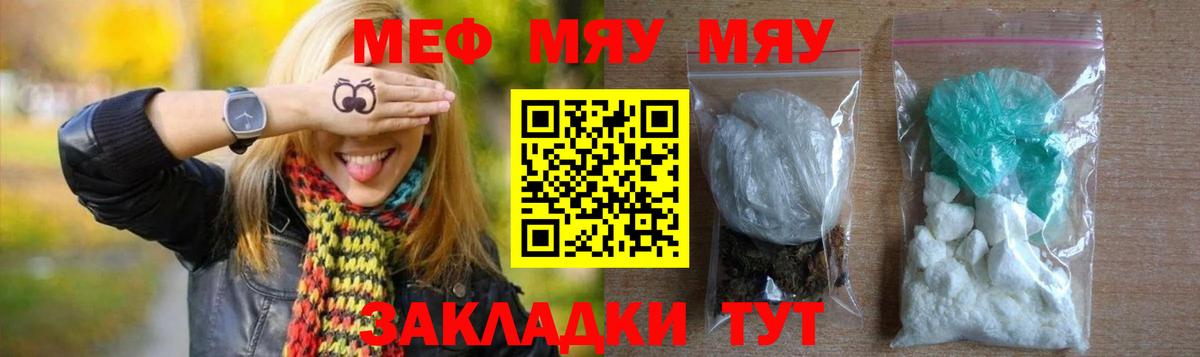 Лабытнанги  Мефедрон  продажа наркотиков  Вход с VPN  Меф мука  Мефедрон мука 