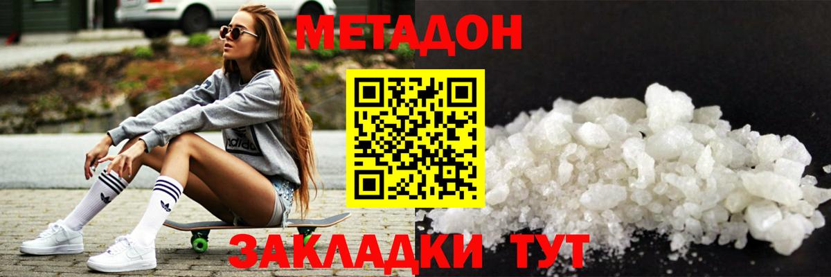 Метадон белоснежный Лабытнанги