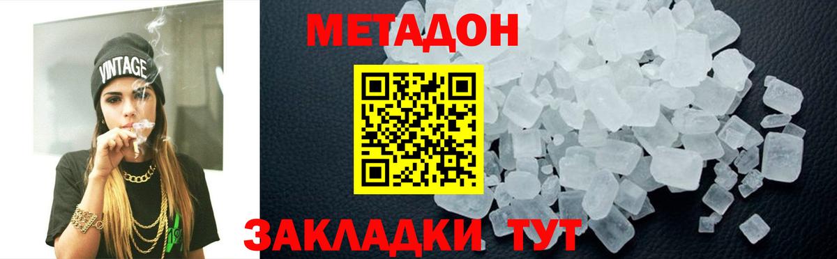 Метадон methadone  Вход с VPN  МЕТАДОН methadone  Лабытнанги 