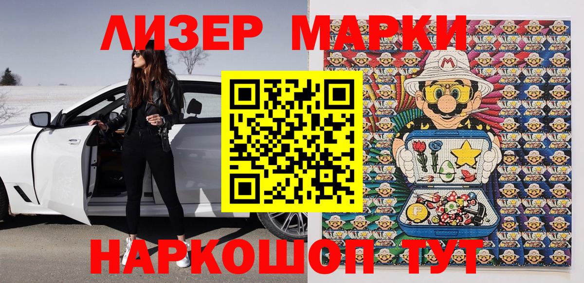Наркотические марки 1500мкг  Наркотические марки 1500мкг  Вход с VPN  Лабытнанги 