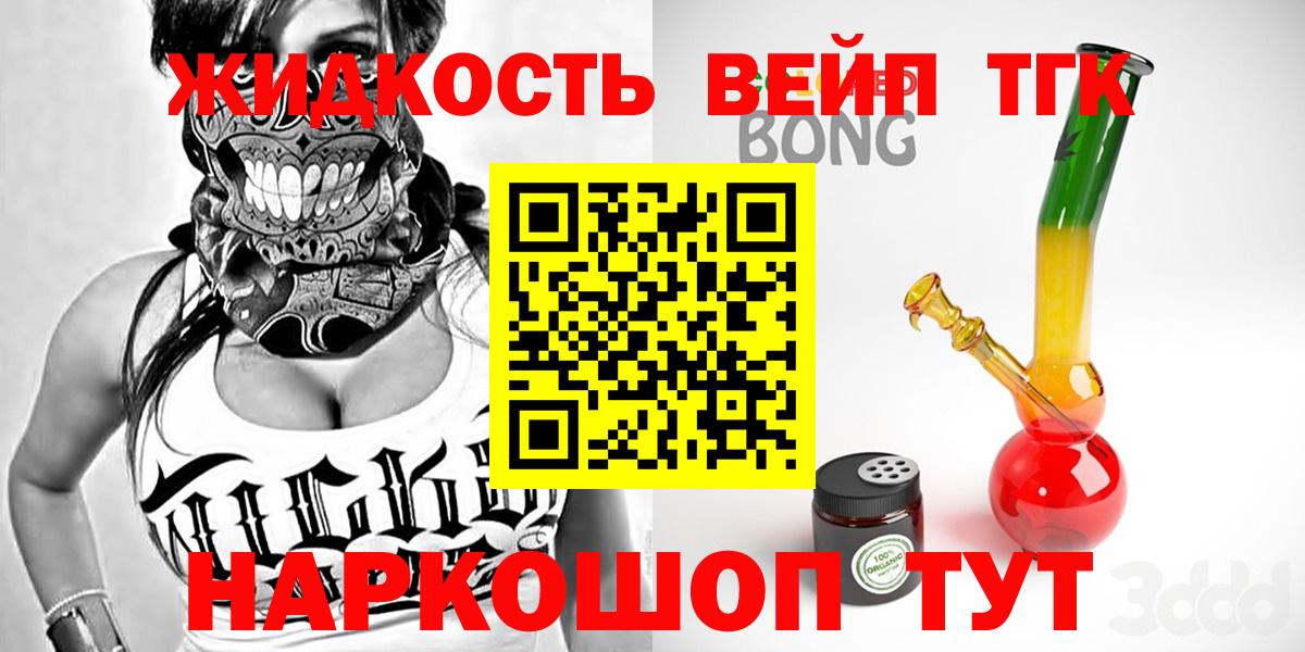 Дистиллят ТГК концентрат Лабытнанги