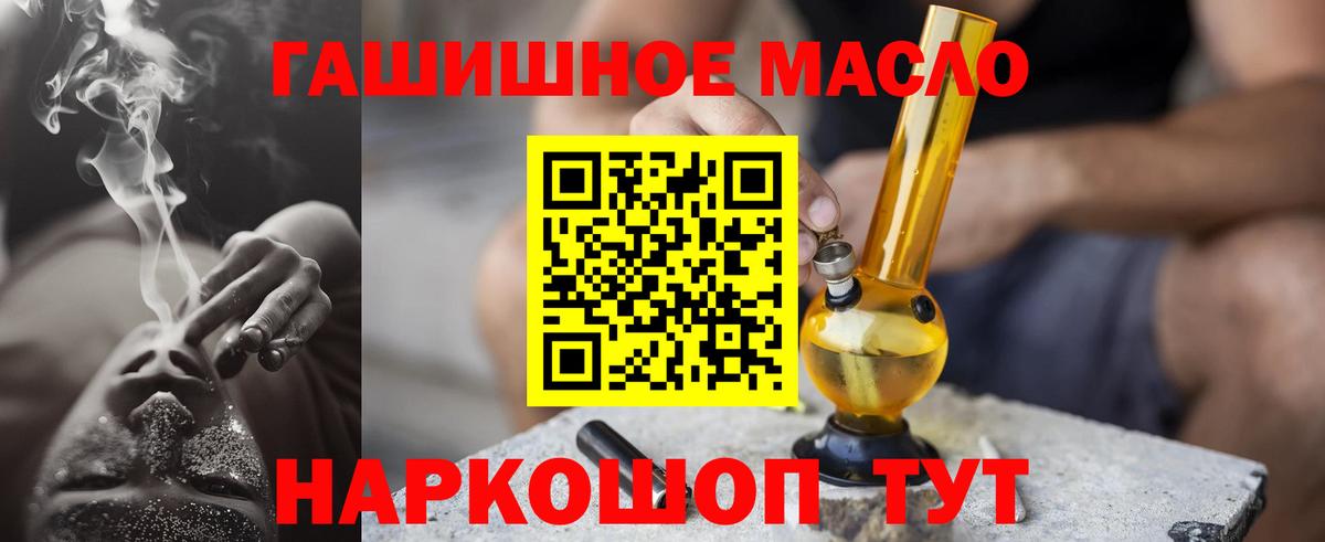 Лабытнанги  ТГК жижа  ТГК концентрат  Вход с VPN 